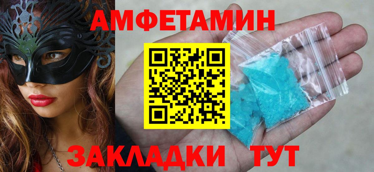 Амфетамин  Amphetamine 97%  Вход с VPN  АМФ  Валуйки 
