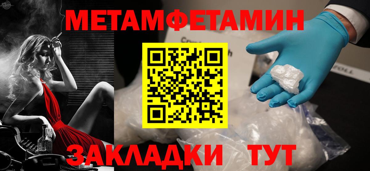 АМФЕТАМИН 97% Валуйки