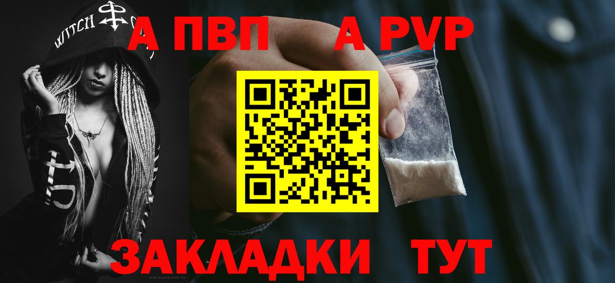 Валуйки  Alpha-PVP Crystall  APVP крисы CK  Alpha-PVP  Вход с VPN  Alfa_PVP крисы CK 