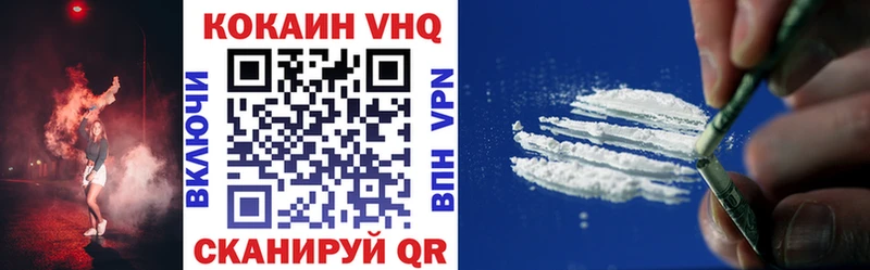 МЕГА ссылка  где можно купить наркотик  Валуйки  КОКАИН 97% 