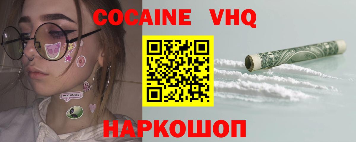 КОКАИН Колумбийский Валуйки
