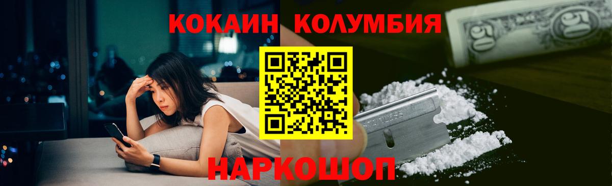 Валуйки  Кокаин 97%  Вход с VPN 
