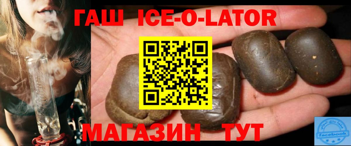Гашиш hashish Валуйки