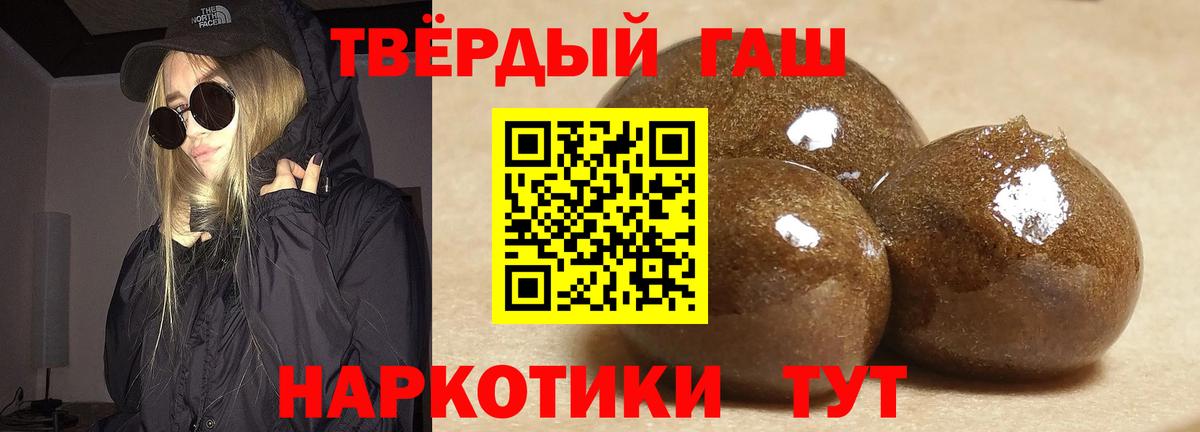 ГАШИШ ice o lator  Вход с VPN  ГАШ  Валуйки  ГАШ Изолятор 