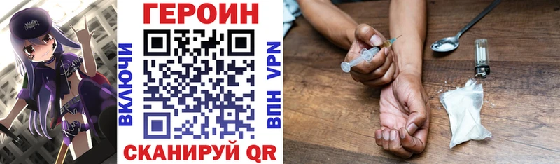 ГЕРОИН Heroin  kraken ТОР  Валуйки 