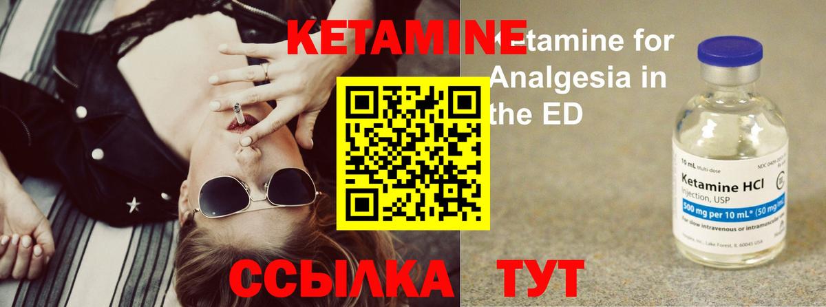 КЕТАМИН ketamine  Вход с VPN  Валуйки  Кетамин VHQ 