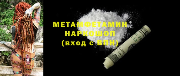 метамфетамин Богородск