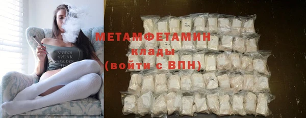 метамфетамин Богородск