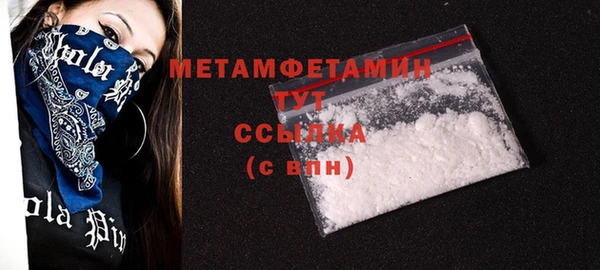 метамфетамин Богородск
