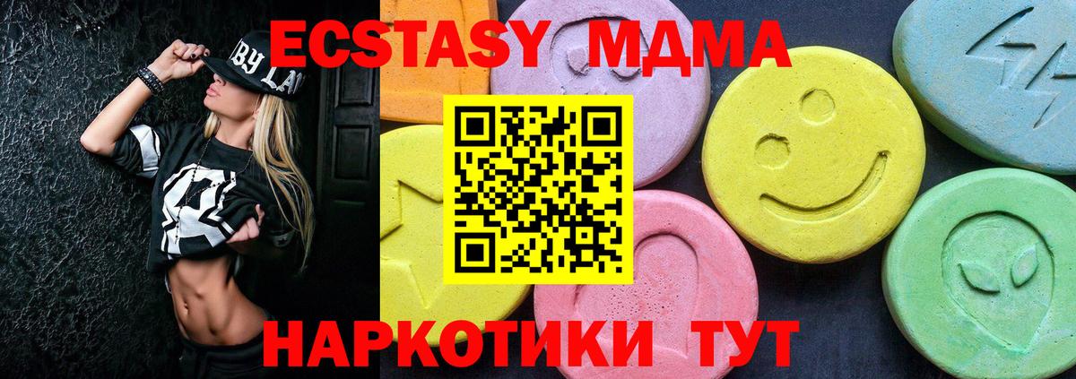 Валуйки  MDMA Molly  Вход с VPN  MDMA  МДМА молли 
