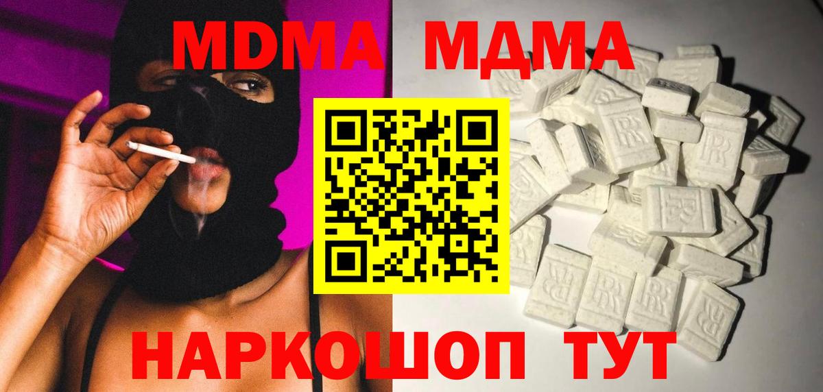 МДМА кристаллы Валуйки