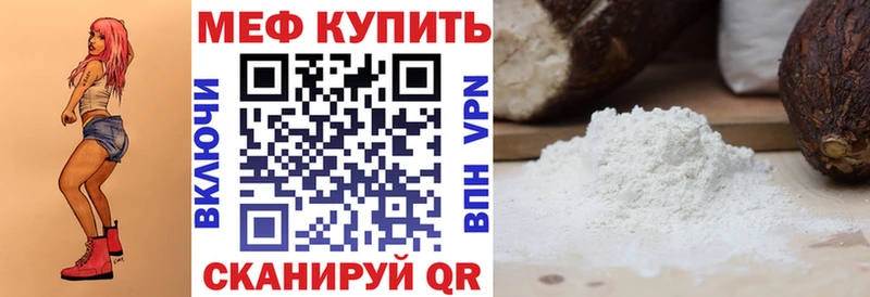 Мефедрон VHQ  ОМГ ОМГ ссылка  Валуйки 