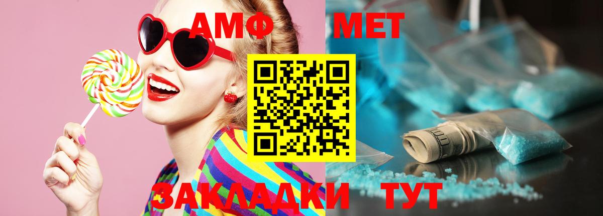 МЕТАМФЕТАМИН кристалл Валуйки