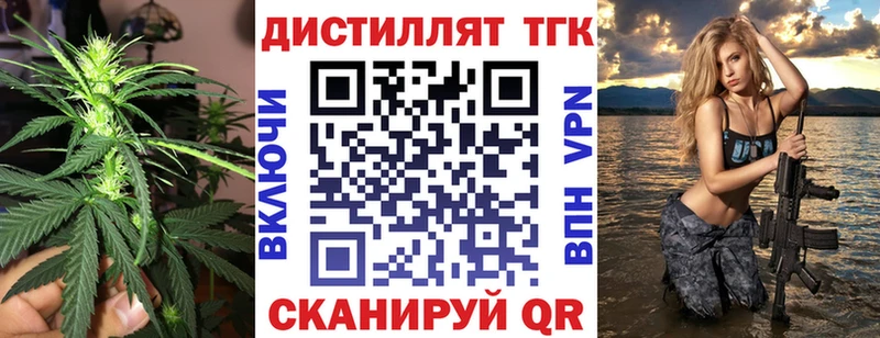 Дистиллят ТГК вейп  дарнет шоп  Валуйки 