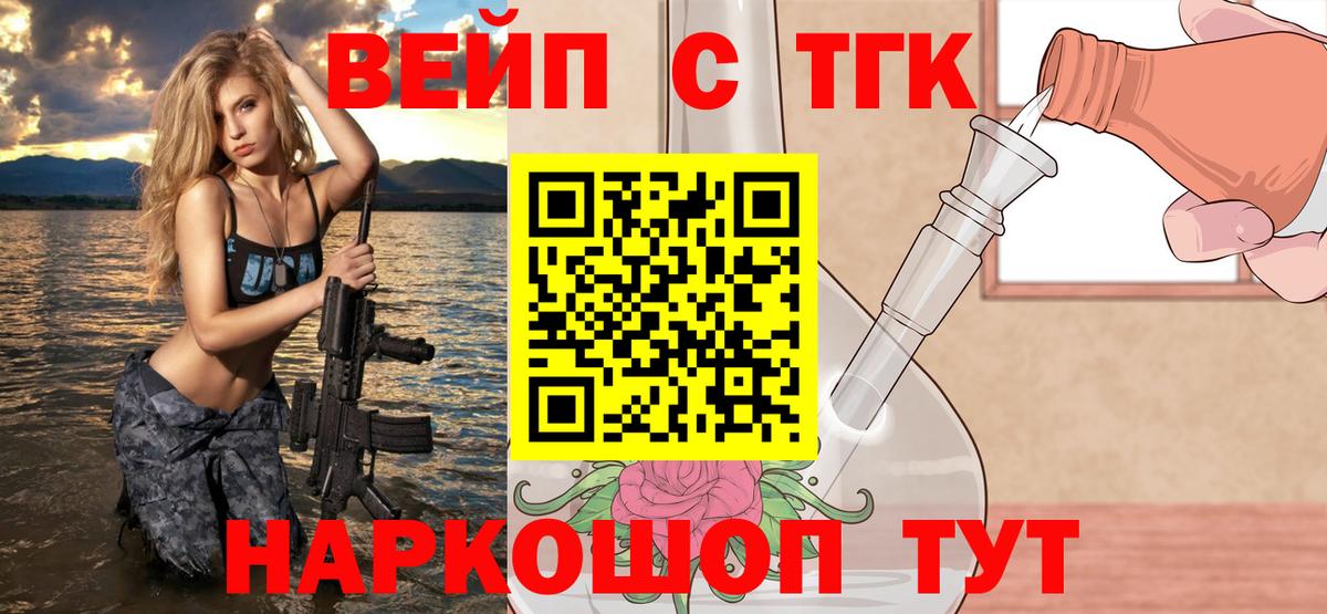 Валуйки  Дистиллят ТГК жижа  Вход с VPN 